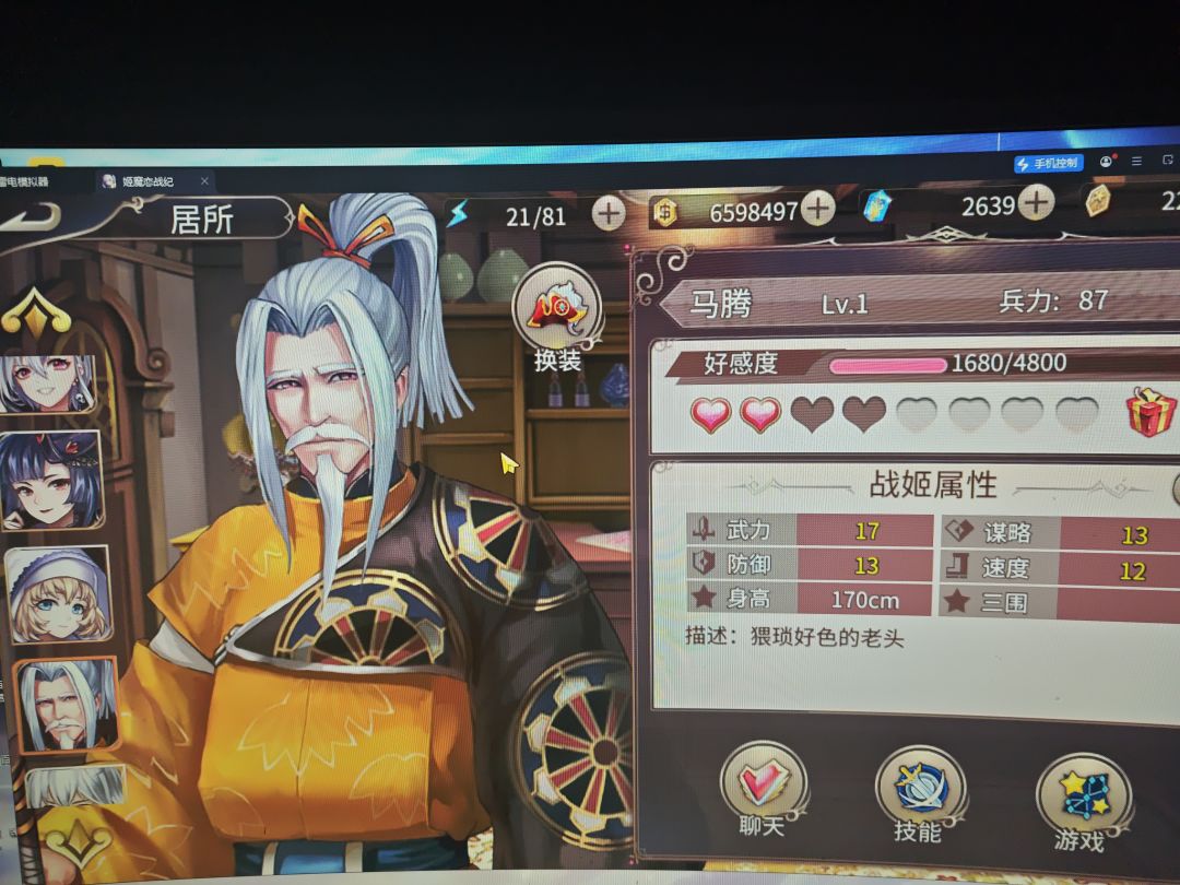 萌新速通正篇 5