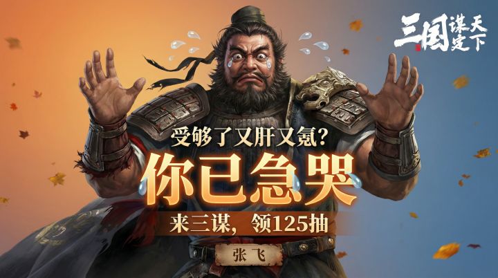 三谋战斗的“细节魔鬼”那些忽视的致胜关键截图