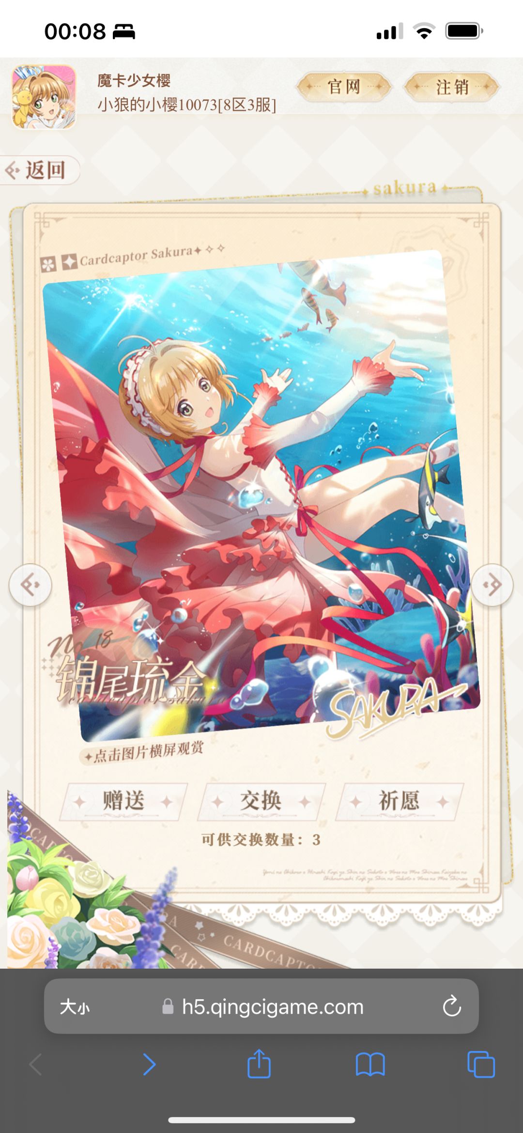 送送送 6