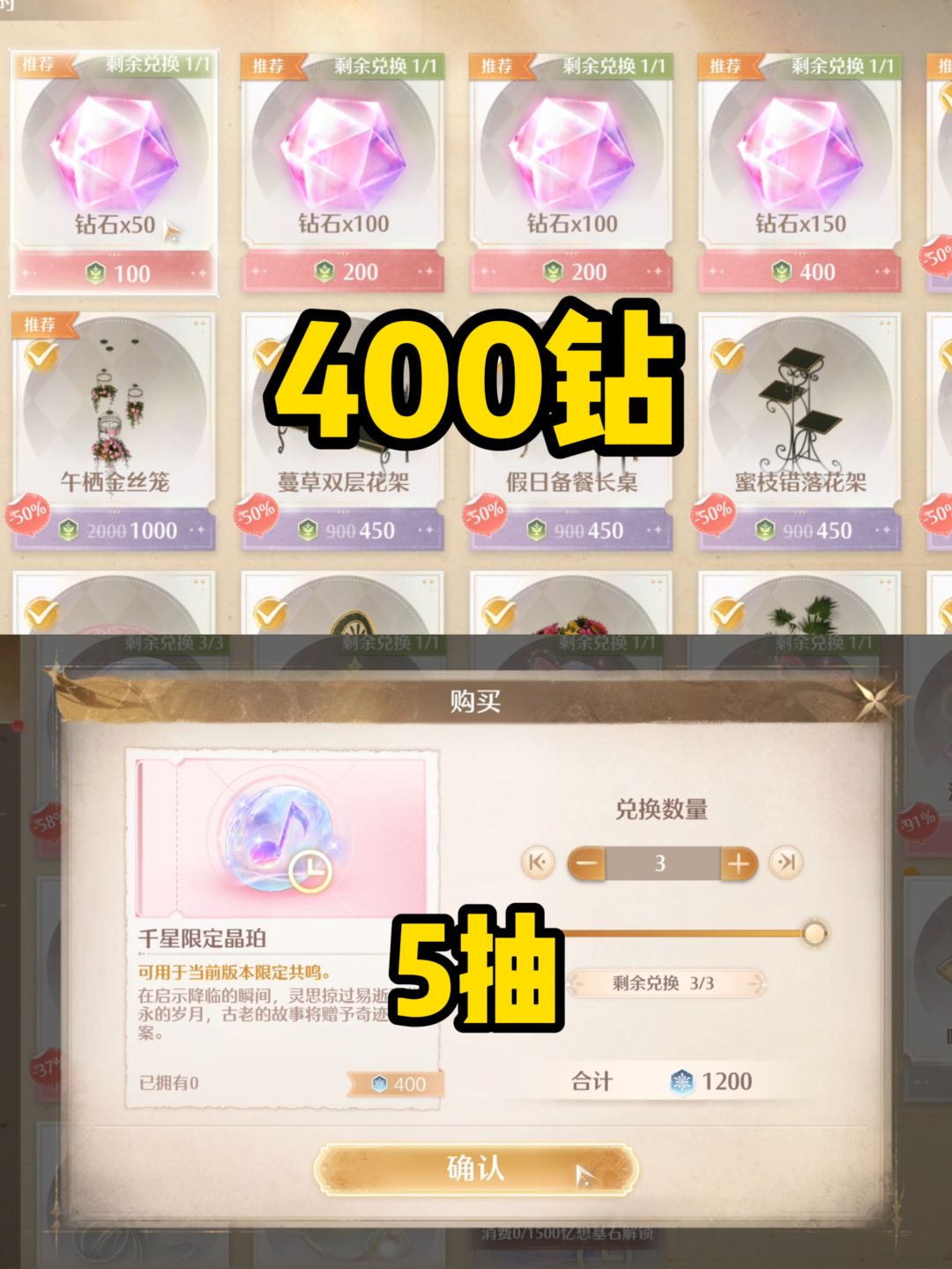 2.7的家园任务一定要做！有8抽！截图