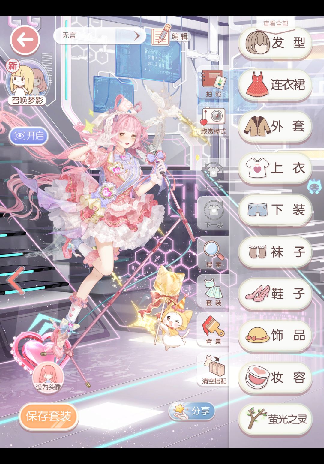 奇暖存档 11