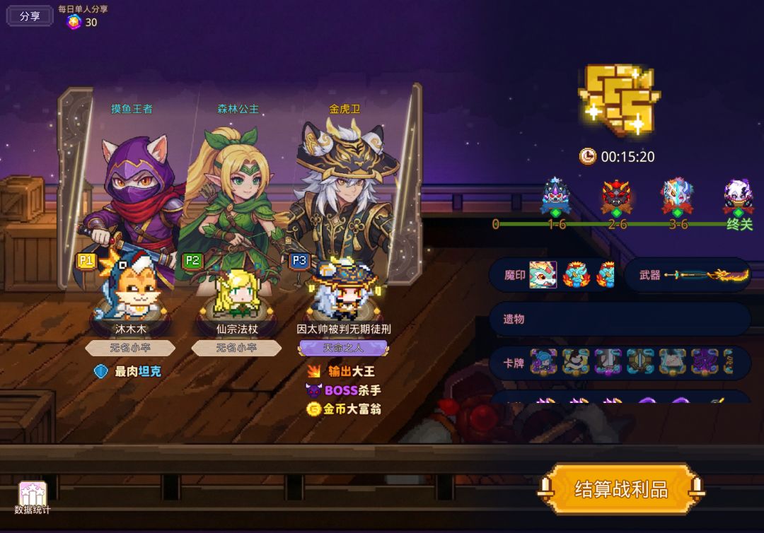 新赛季,这个进度算什么水平? 1