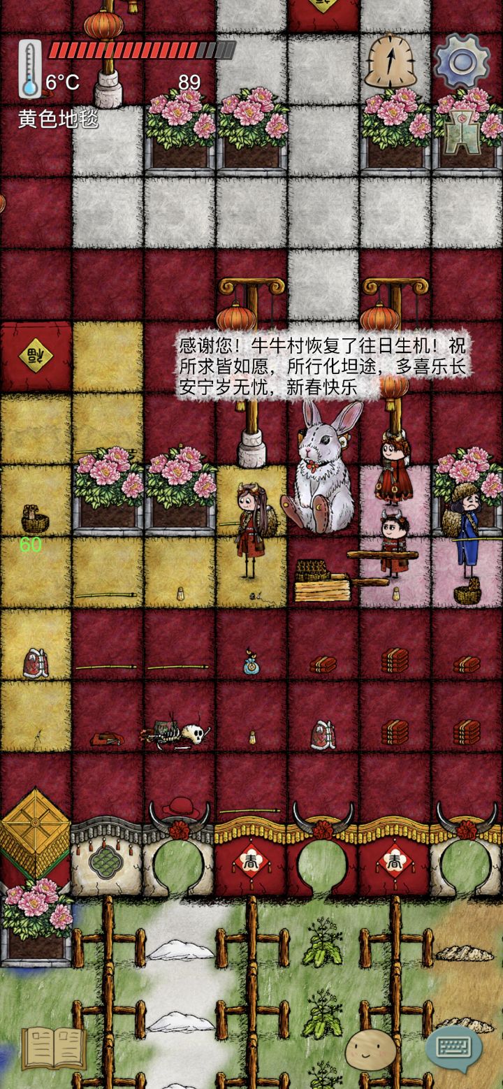 传三有收室友的吗截图