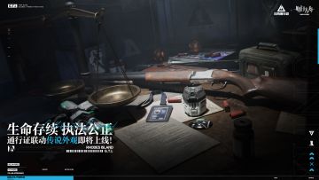 一些线索，或许对各位干员有所帮助。