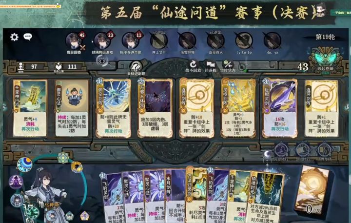 仙途问道前方战报截图