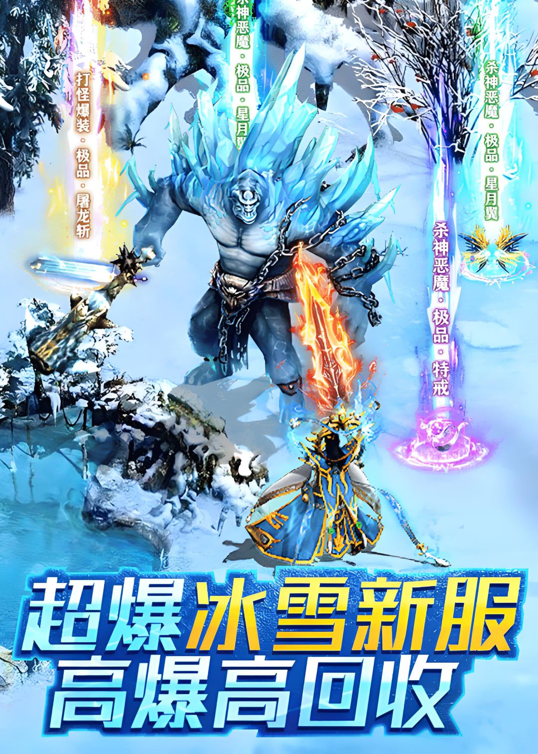《冰雪传奇点卡版》开启全新冰雪冒险之旅 1