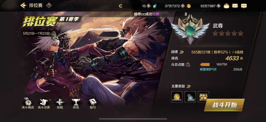 不断超越,就是普通玩家努力的意义 1