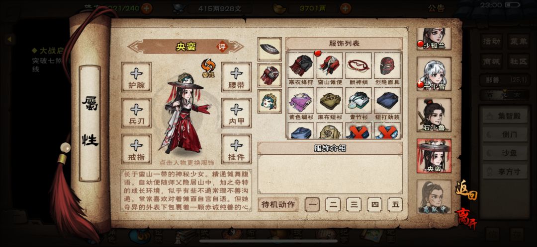 央蛮 1
