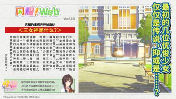 【闪耀！Web Vol.16 公开！】