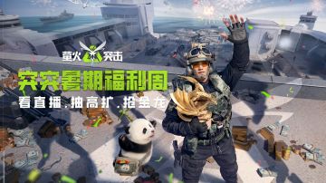 萤火暑期福利周明日开启！看直播，拿金龙高扩！