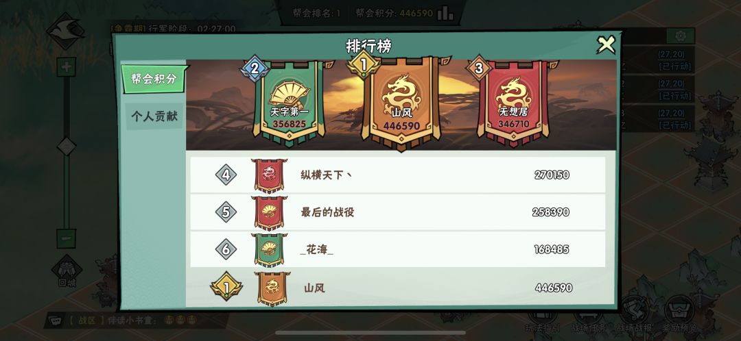 争霸赛 2