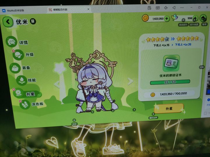 210抽满星优米截图