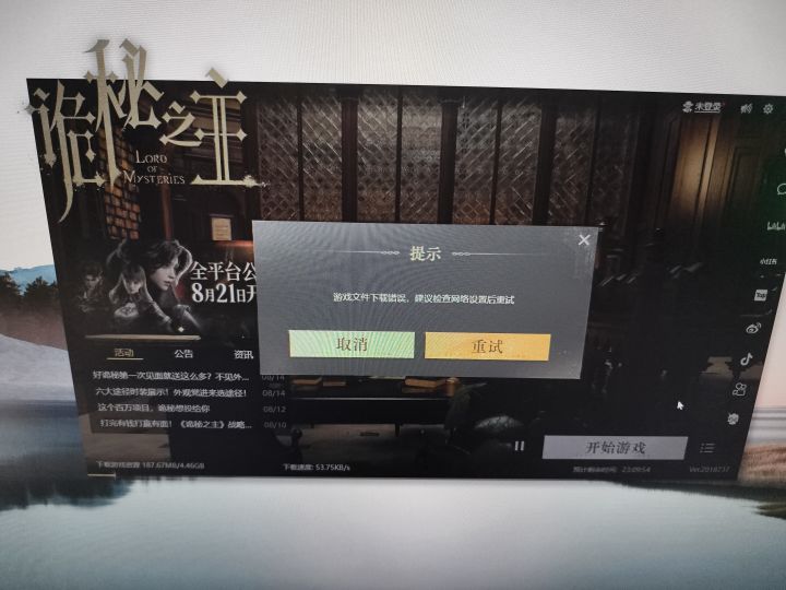为啥老跳截图