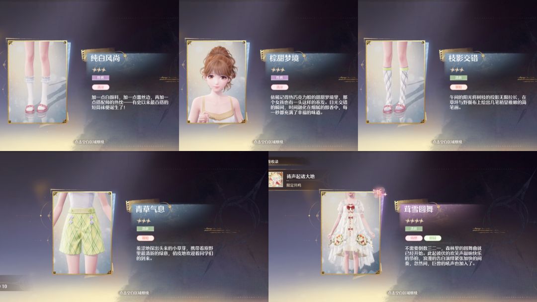 四星阁 甜花絮语的午后 抽阁记录 6