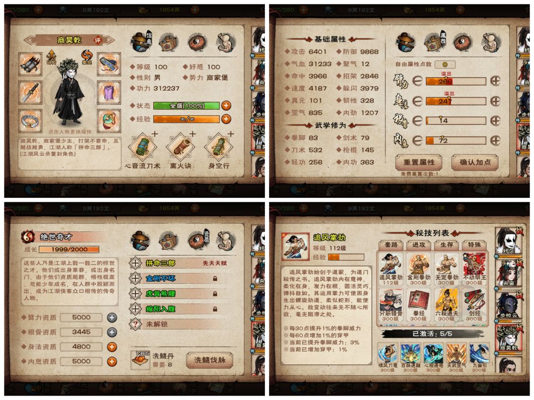 2025最后一天面板以及进度 4