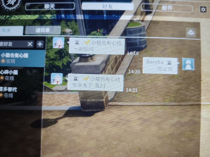 有遇到同样的情况吗截图