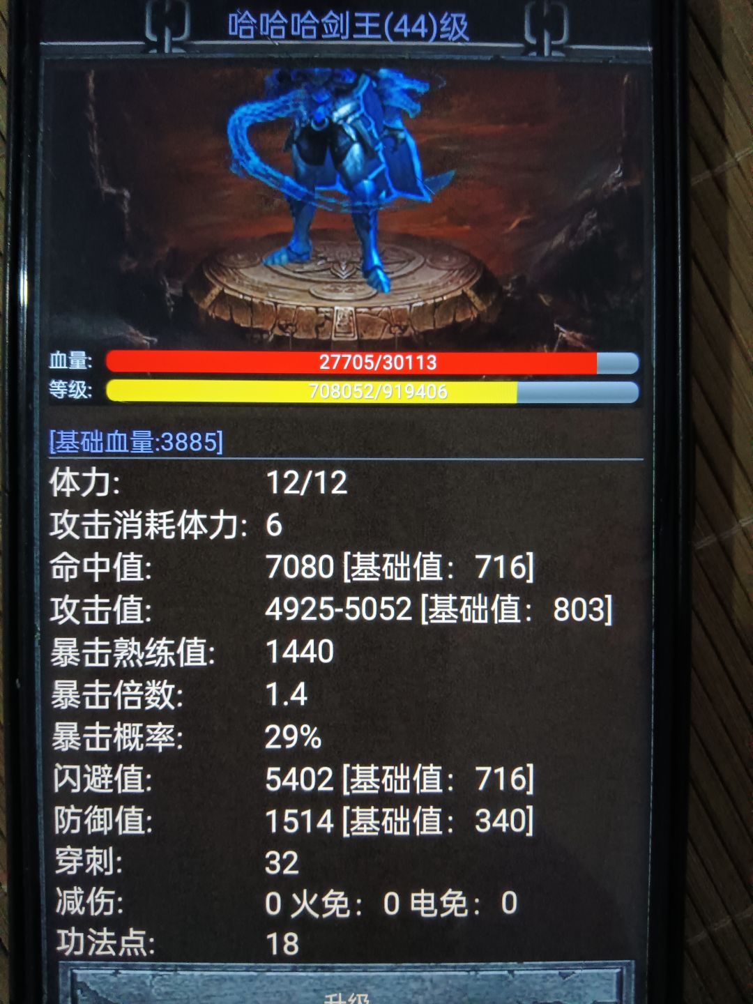 一个玩器修的成长历程 3