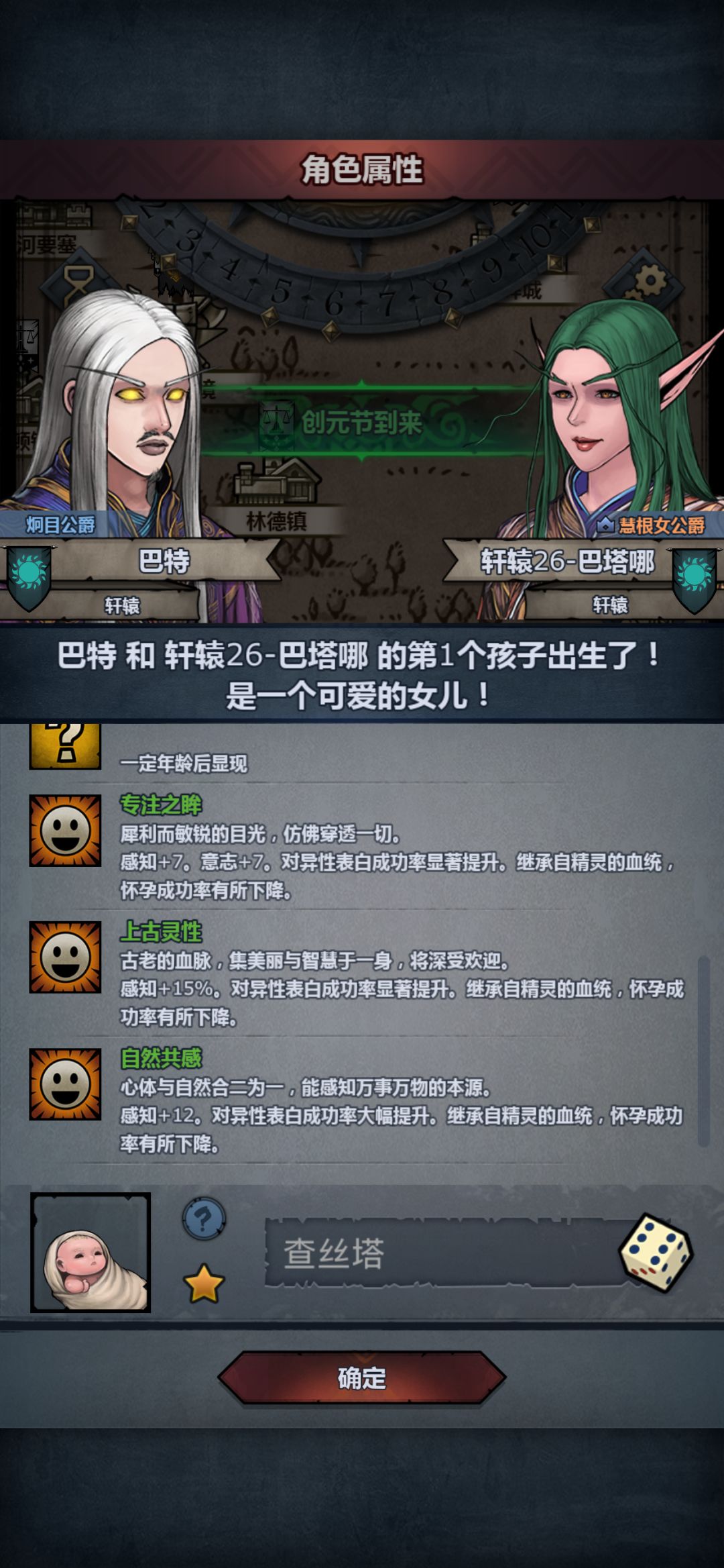 还有没有非神子圣子比我更高感知 2