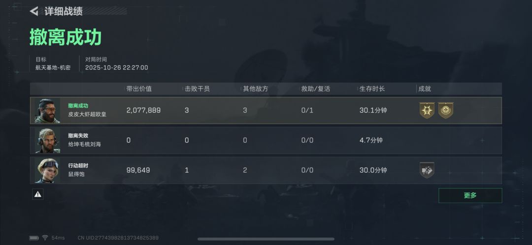 找固排队友~ 3