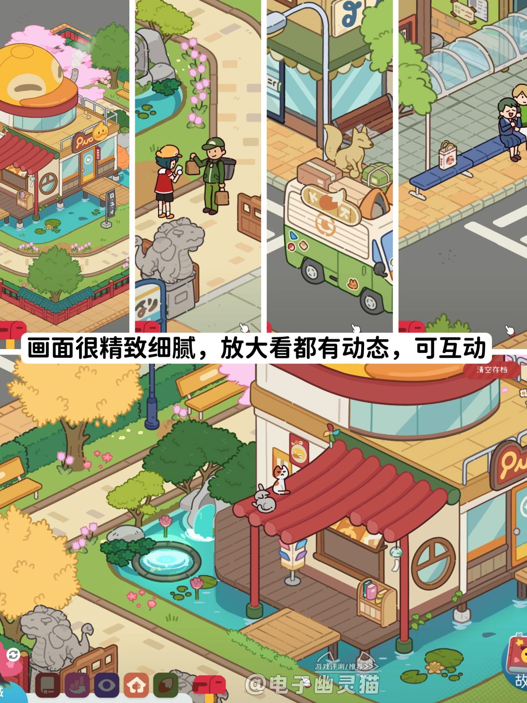 ✨可爱的画风,丰富的互动场景,装饰家园✨ 2