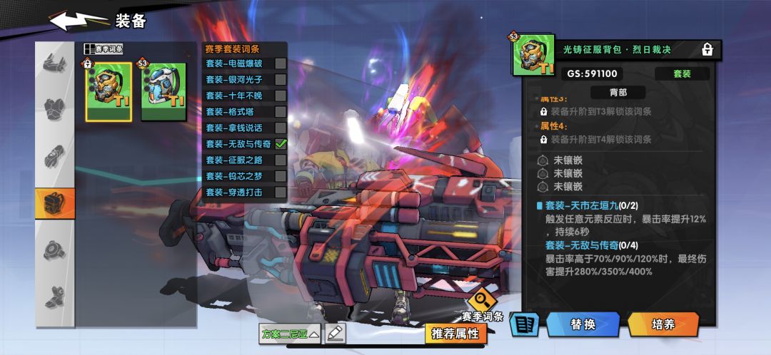 瞧一瞧 看一看啦 坑货赛季礼包 3