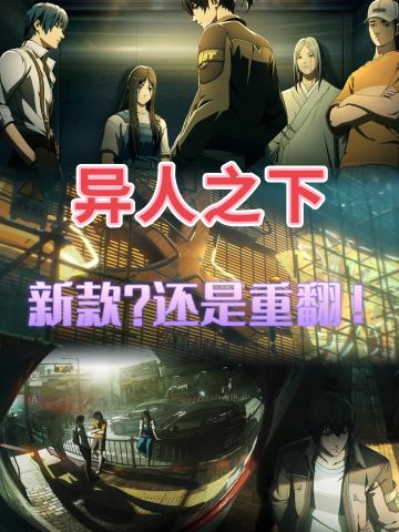 熟悉的他回来了异人之下❗开启火热测试！