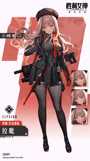 【妮姬介绍】 拉毗 | 指挥官，我会守护你