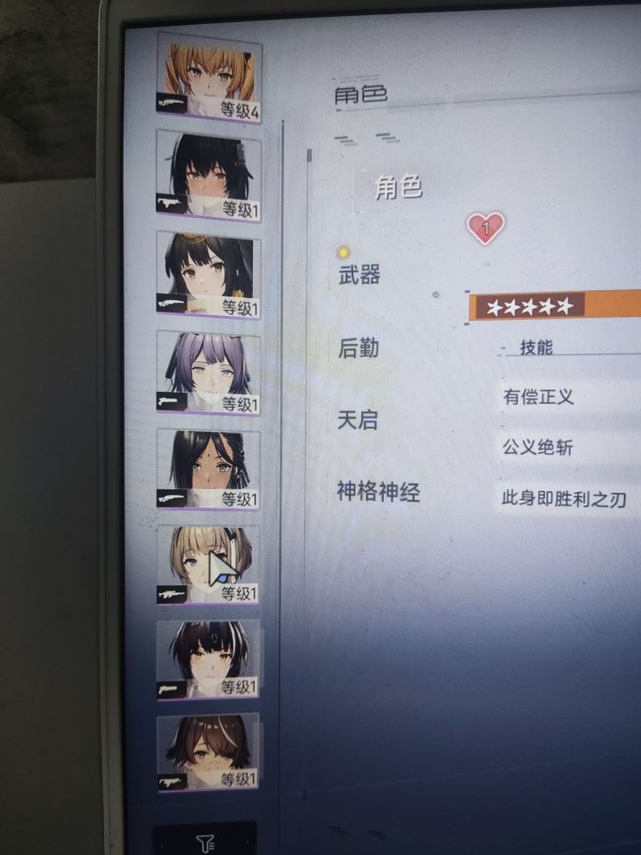 萌新新手配队求助截图