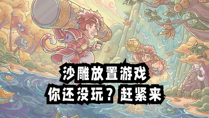 氪金大佬最爱的游戏又更新了!快来玩新内容吧截图