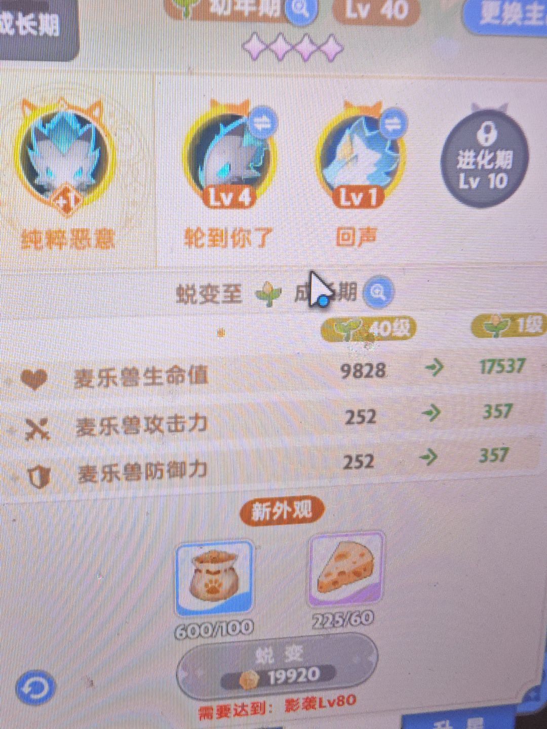 4人小团队找个旅团，2k氪左右 2