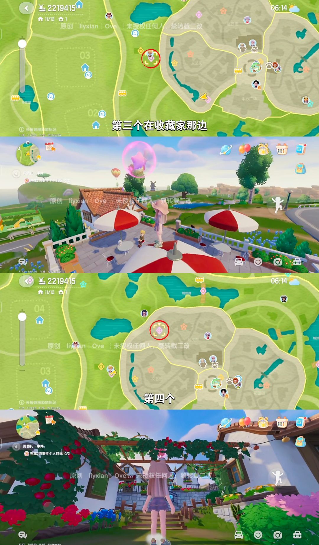 【心动小镇】 (6.14-6.20)本周15个泡泡 3