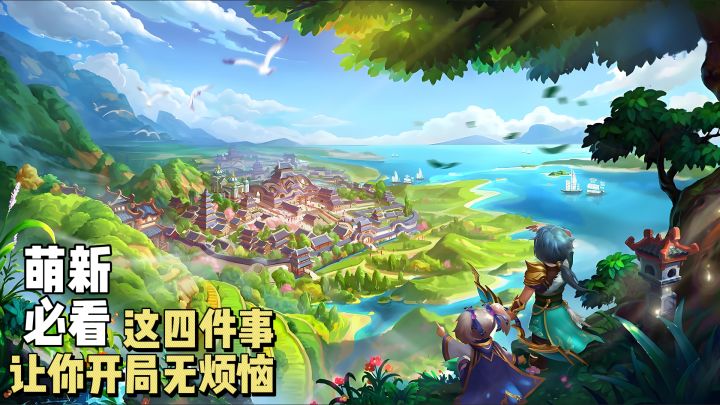 萌新入坑回合制必看,这四件事做好,开局没烦恼截图