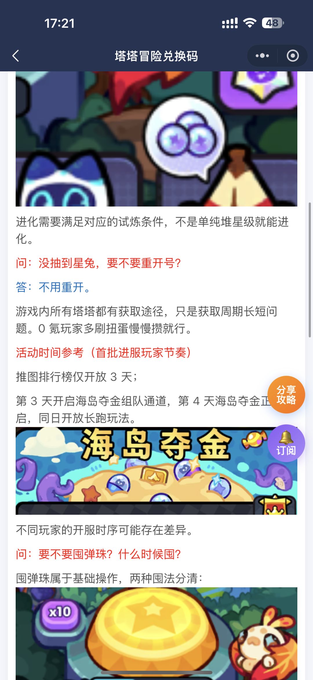 新手攻略:零氪英雄选择与培养答疑攻略！ 2