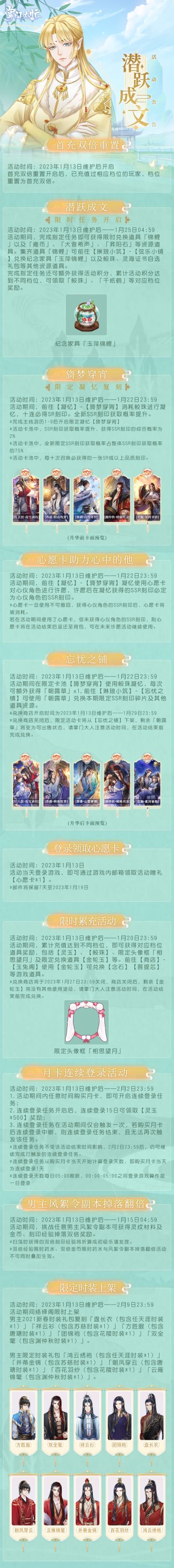 掌门太忙|『潜跃成文』活动公告