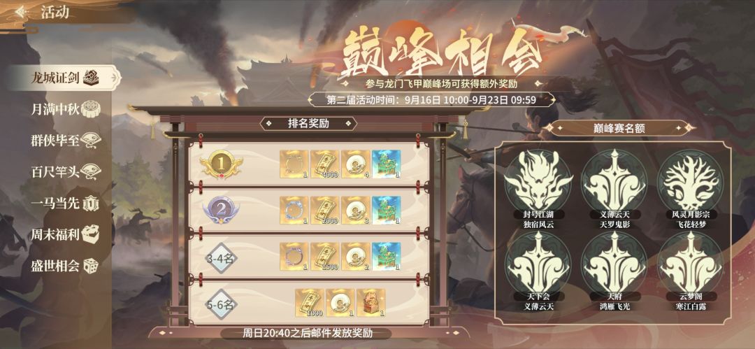 被盗号!!!宗门解散!!! 2