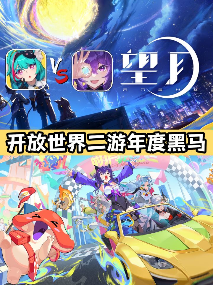 年度黑马预定❓开放世界二游望月❗速戳预约截图