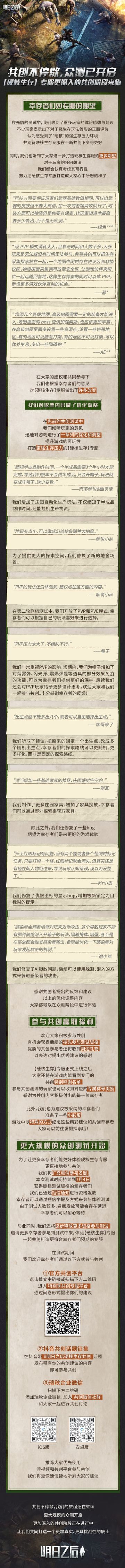 【硬核生存】专服众测开启！共同打造强生存压力服务器