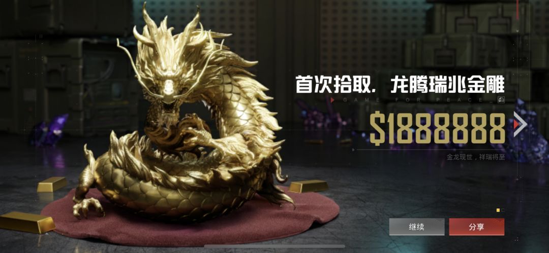 博尔特出金龙 1