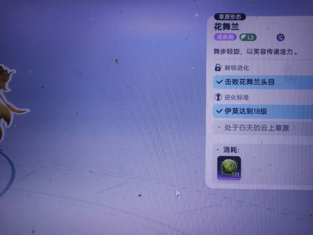为什么进化不解锁,我不懂 2