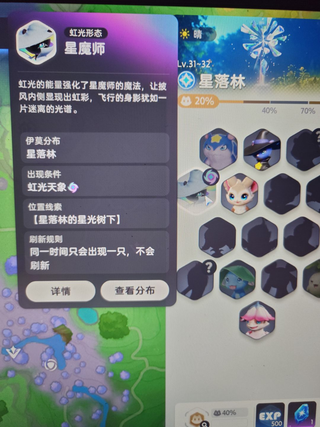 这图鉴显示意思是我见过虹光错过了吗?~ 1