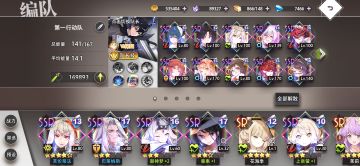 法队阵容以及玩法推荐