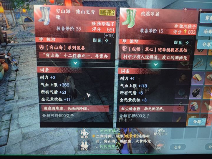 为什么左边属性比右边好，评分却没有右边高截图