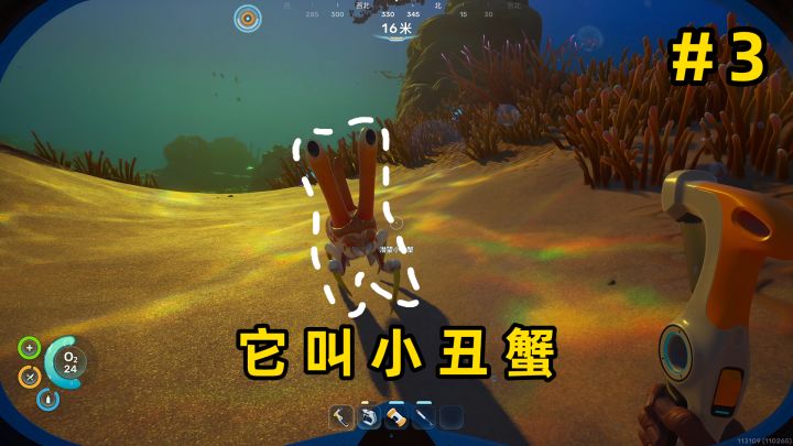 深海迷航Ⅱ：3解锁接待中心，我就是大海上捡破烂的截图