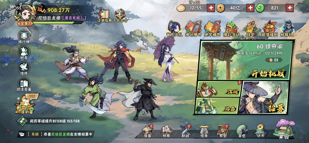 投入4k，弱不经风，毫无战力。579669281448323672
 #武侠大明星通关阵容大赏截图