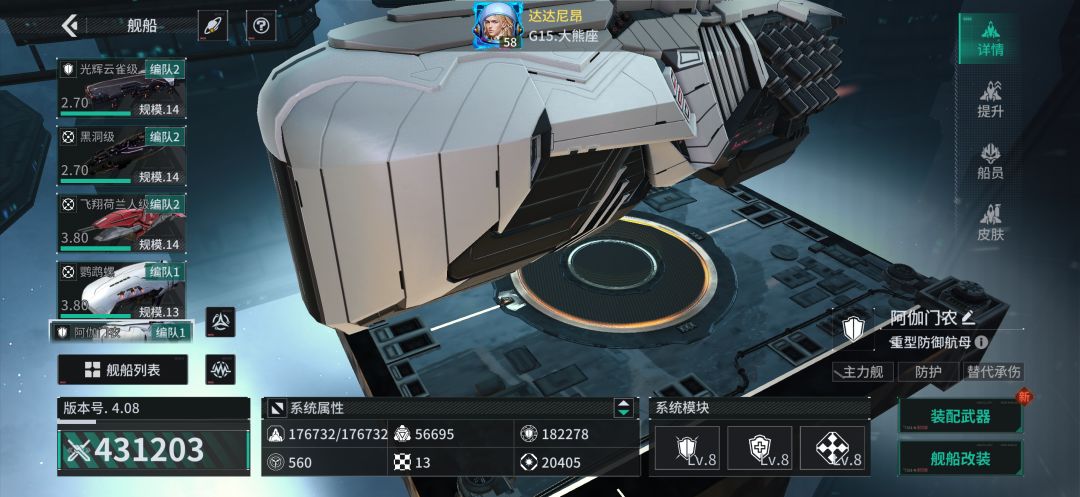 「亿万光年」号令星舰,成就战争艺术 1
