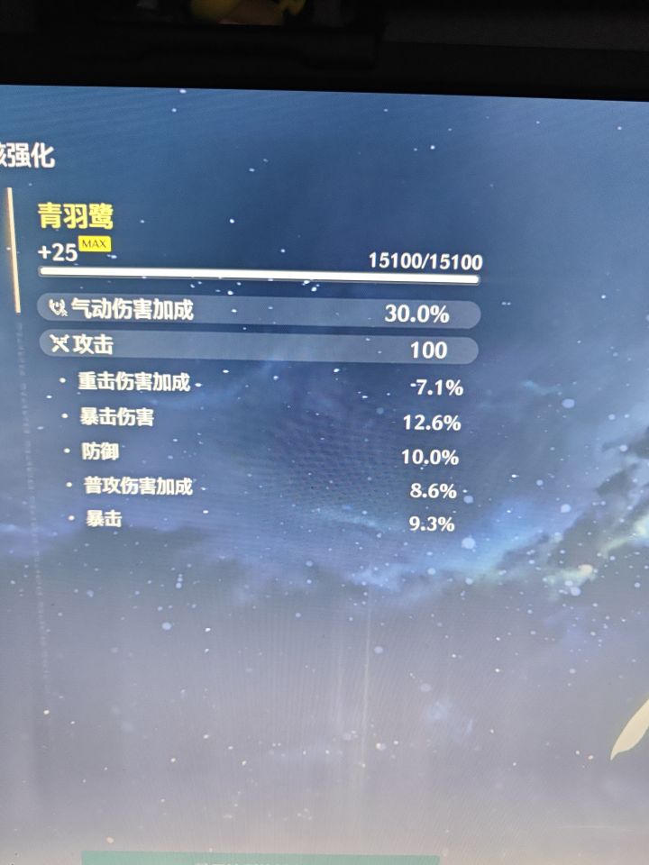 刷到的第一个金声骸截图