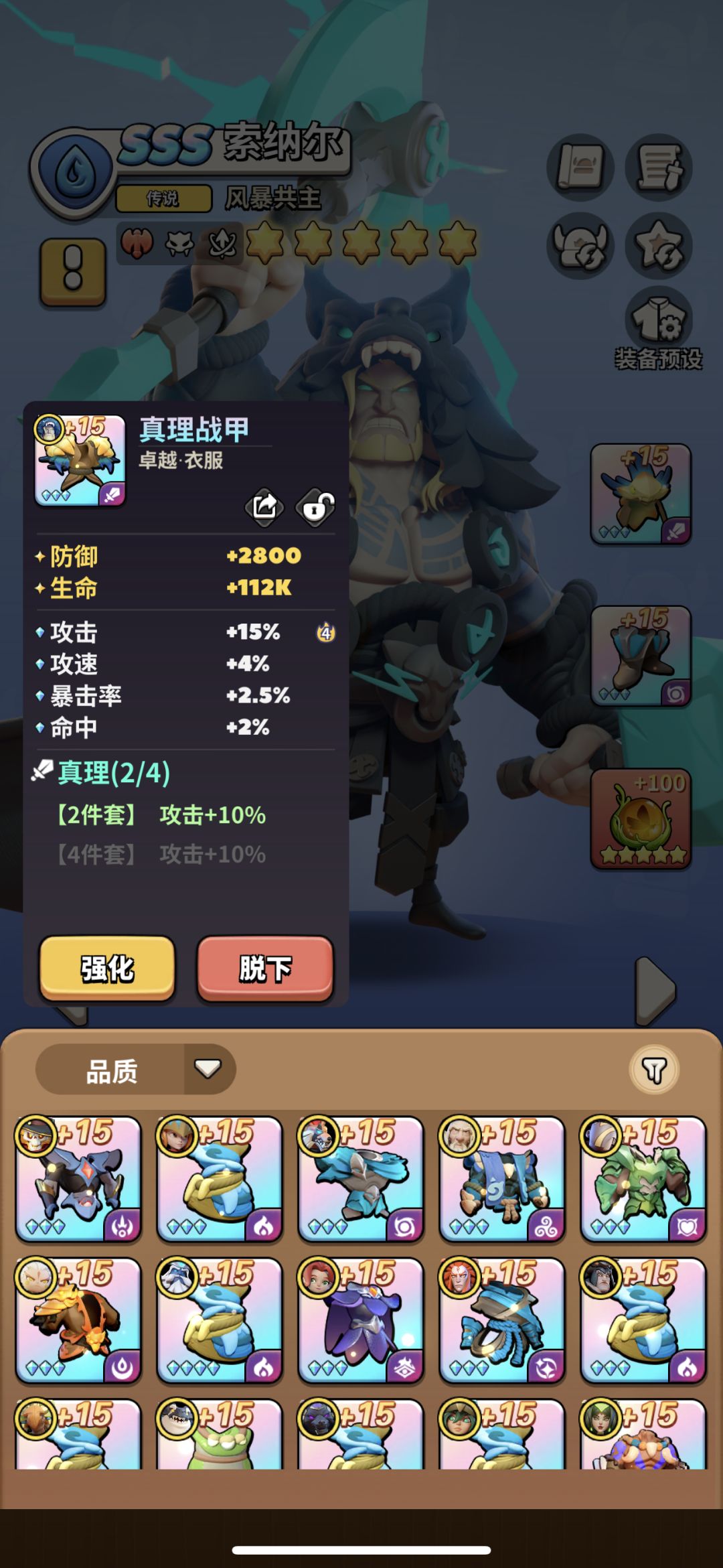 【162%纯攻雷神完美毕业装】 3