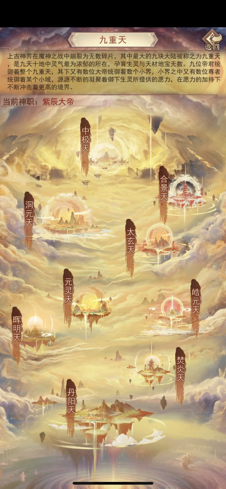 终于通神界了截图
