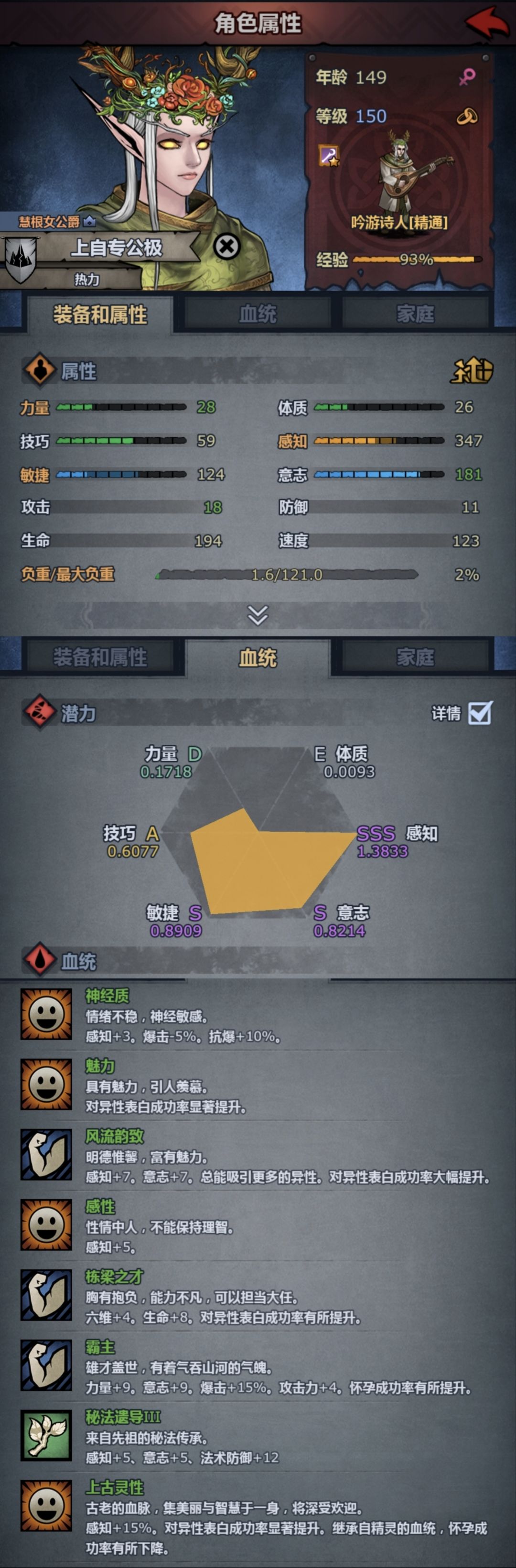 好难啊截图