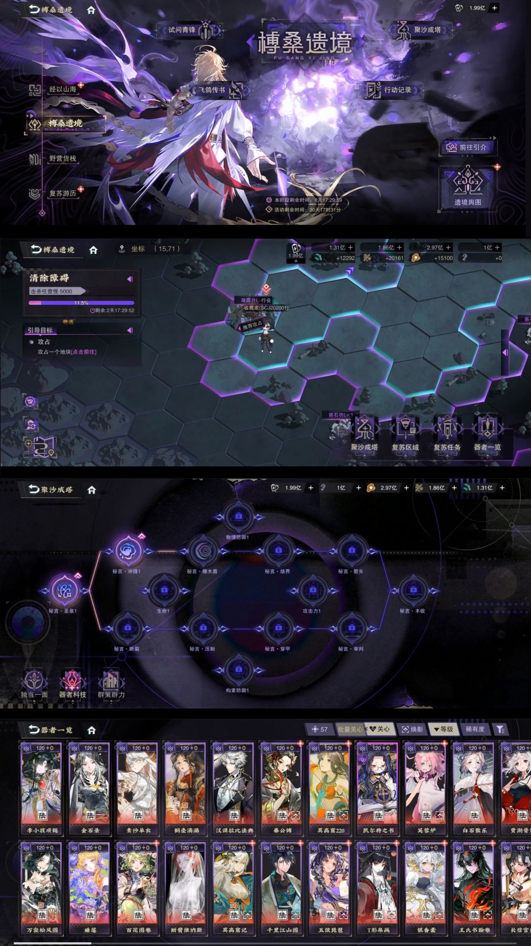 【物华弥新】2.5周年前瞻&pv图文版总结❗ 10